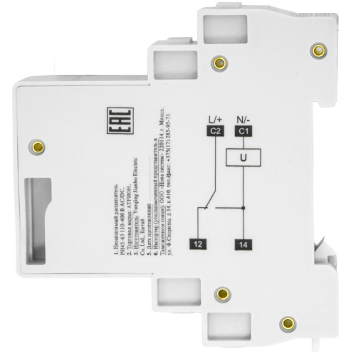 Расцепитель нез. + блок-контакт PH45-63 220AC, 100_415VAC, 1CO, 6A(240VAC/24VDC), монтаж справа, для BA47-29, BA47-100 фото