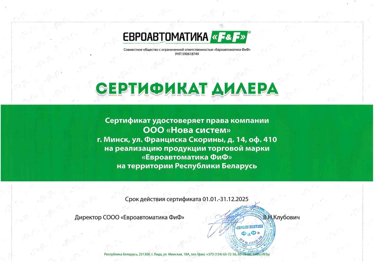 Евроавтоматика фото