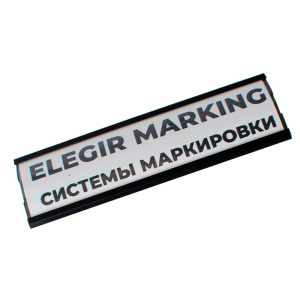Держатель сменной маркировки DSM-24x650-B, черный, 650мм ( уп. 8 шт.) фото