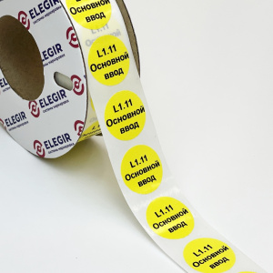 Маркировочная наклейка круглая NPP-20-Y, желтая (уп. 1400 шт.) фото