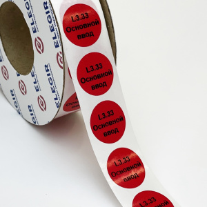 Маркировочная наклейка круглая NPP-20-R, красная (уп. 1400 шт.) фото
