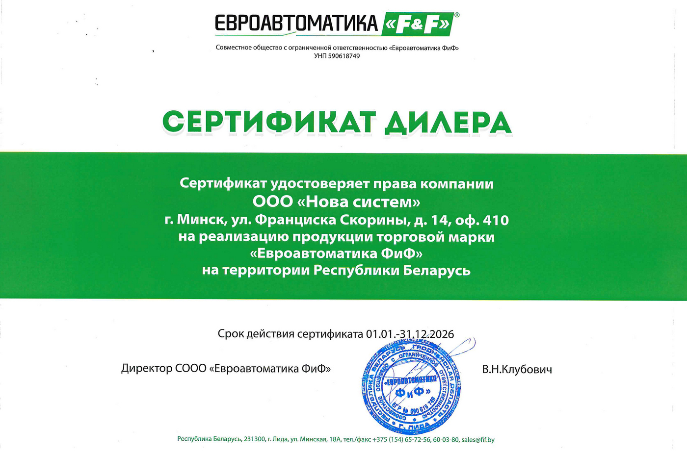 Евроавтоматика фото