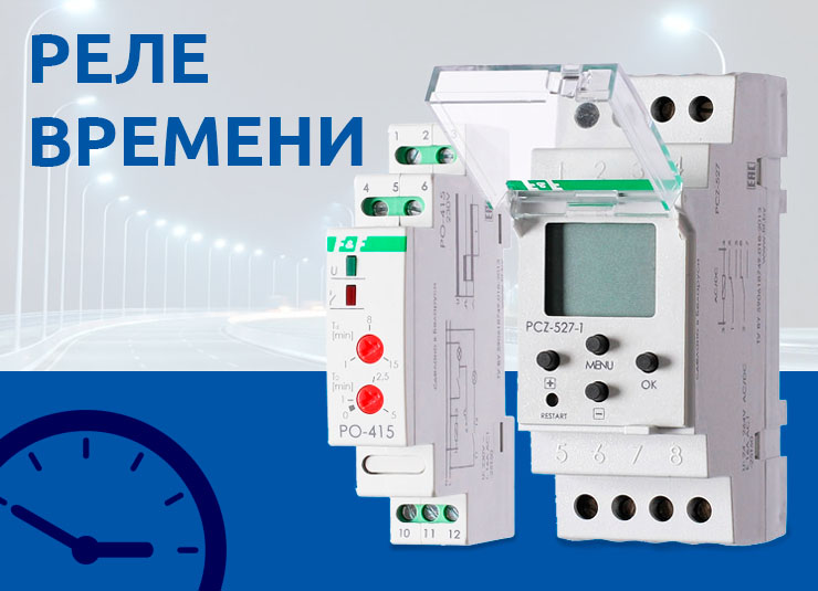 Автоматизируем правильно: когда нужно реле времени?