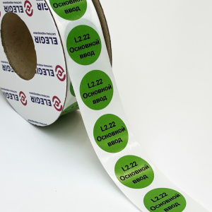 Маркировочная наклейка круглая NPP-20-G, зеленая (уп. 1400 шт.) фото