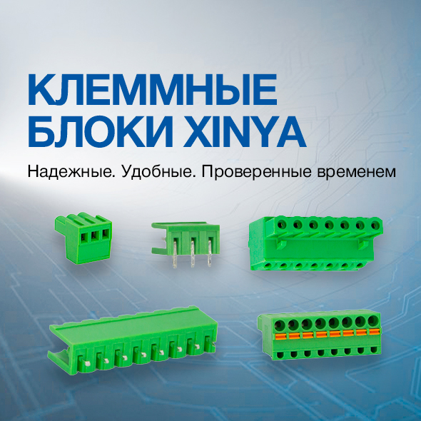 Разъёмные клеммные блоки Xinya фото