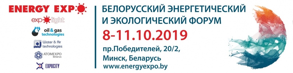 Билет на выставку EnergyEXPO2019