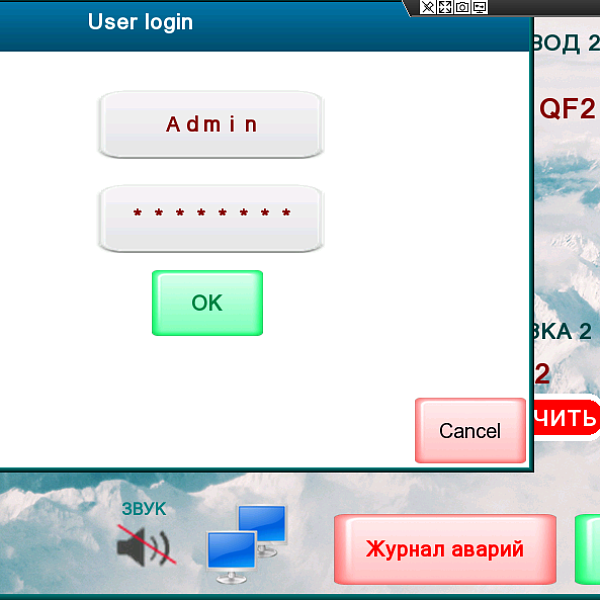 Готовые решения АВР