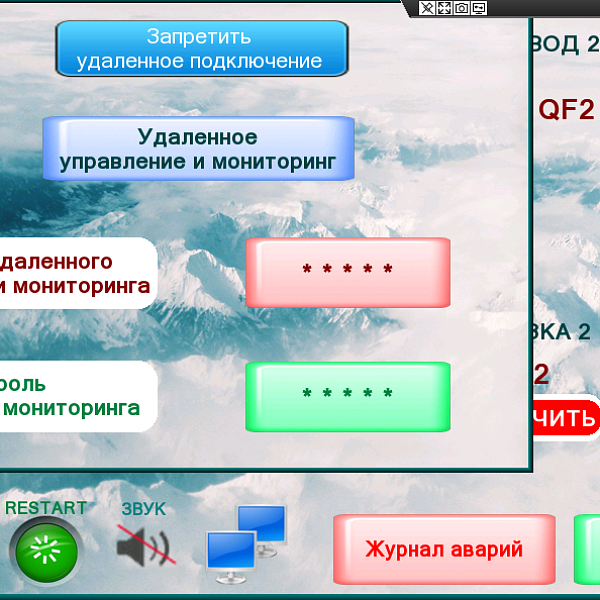 Готовые решения АВР